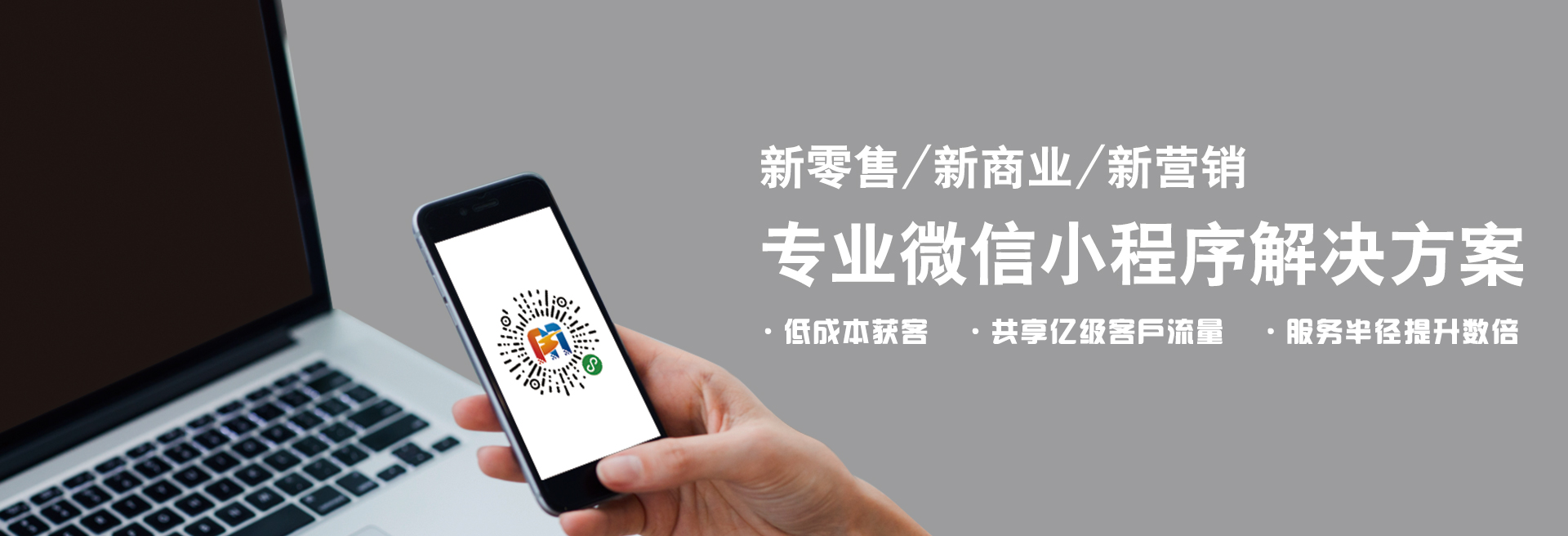 微信小(xiǎo)程序-手機app開(kāi)發公司