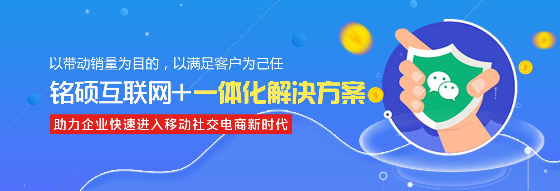 全平台推廣-手機app開(kāi)發公司
